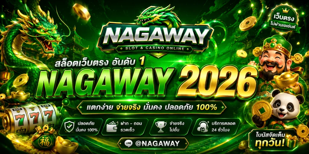 nagaway 2026