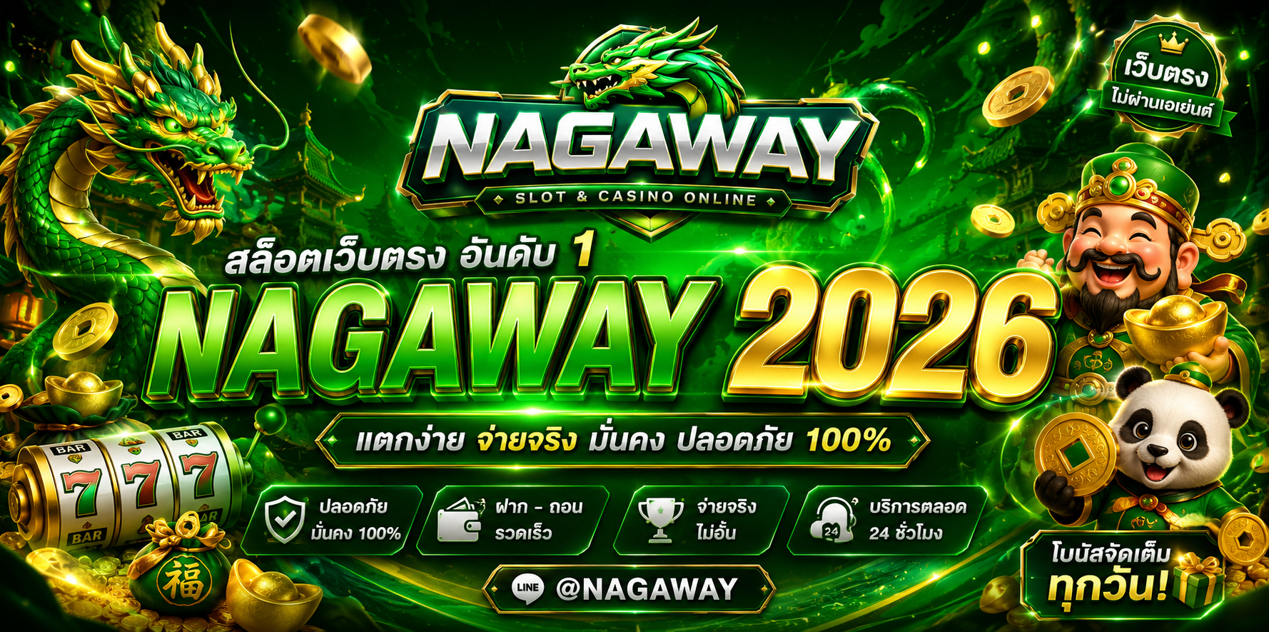 nagaway 2026